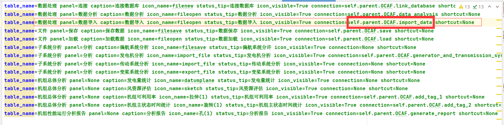 导入数据配置文件